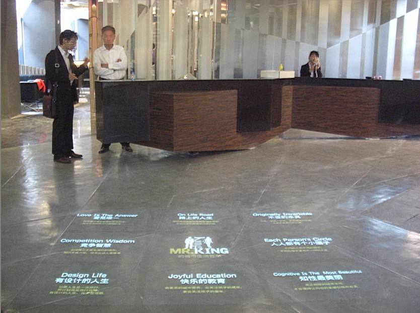 大堂地面互動投影