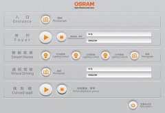 展廳中控系統(tǒng)報價