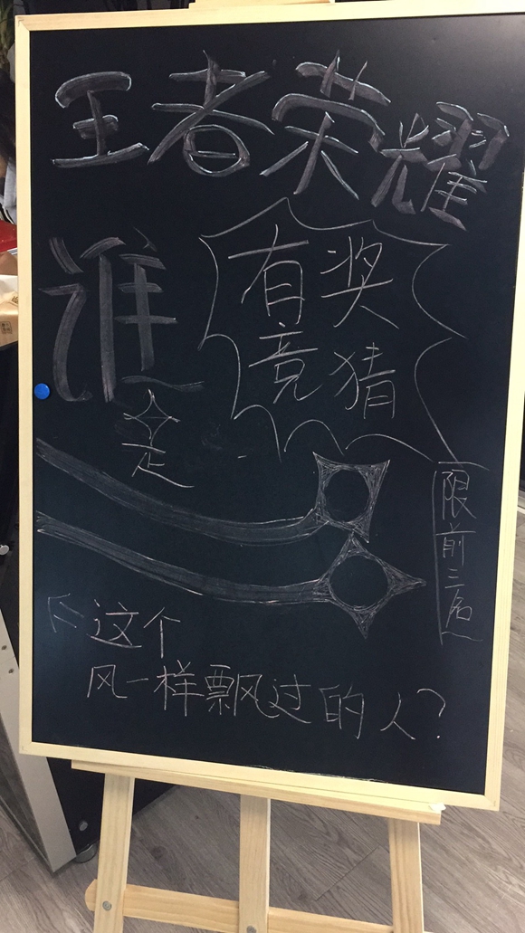 火米互動(dòng)王者榮耀大賽1